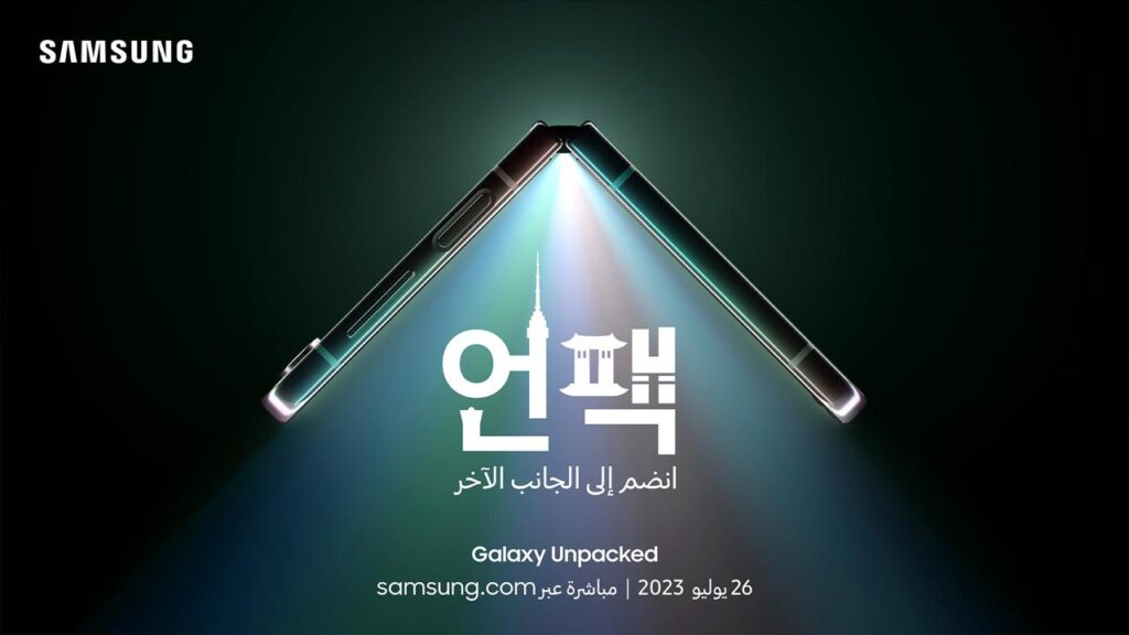 Samsung Electronics To Host Galaxy Unpacked In Seoul For First Time