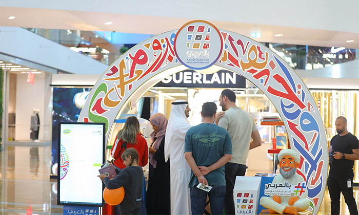 MBRF launches 13th edition of ‘Bil Arabi’ initiative celebrating World Arabic Language Day MBRF launches 13th edition of ‘Bil Arabi’ initiative celebrating World Arabic Language Day - mbrf launches