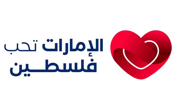 Inaugural ‘Emirates Loves Palestine’ event to launch on August 29 at Expo City Dubai Inaugural ‘Emirates Loves Palestine’ event to launch on August 29 at Expo City Dubai - inaugural emirates