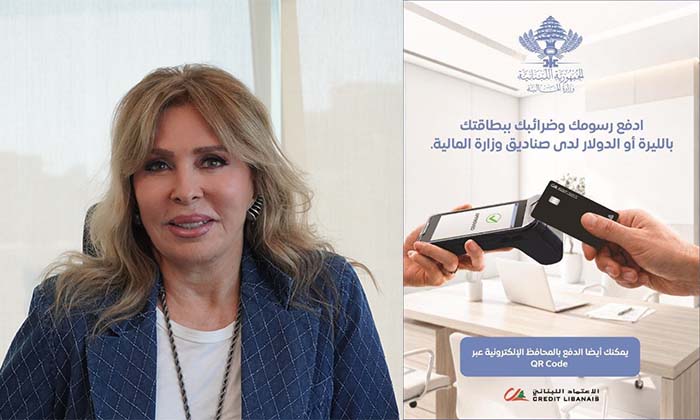 Credit Libanais Supports Lebanon’s Digital Transformation: Card Payments for Fees and Taxes Now Available at Ministry of Finance Centers Credit Libanais Supports Lebanon’s Digital Transformation: Card Payments for Fees and Taxes Now Available at Ministry o...